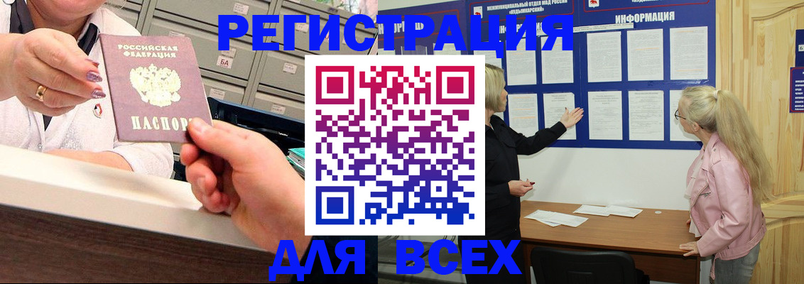 временная регистрация гарантия в Мурманске